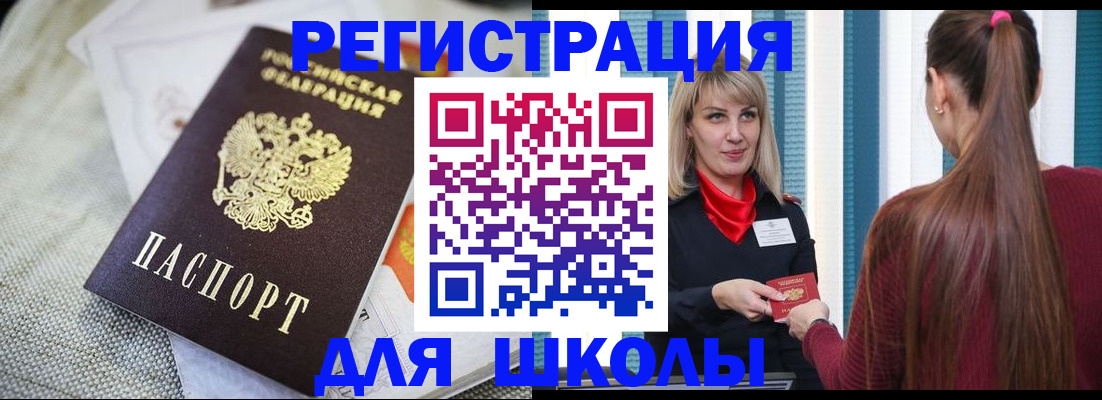 временная регистрация собственник в Бородино