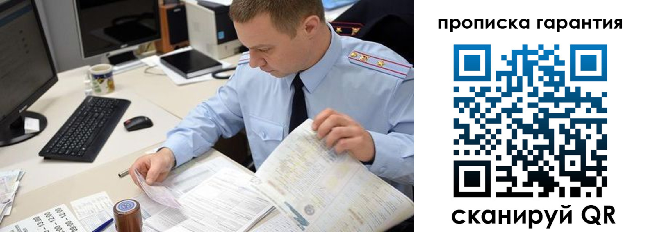 временная регистрация для всех в Бородино