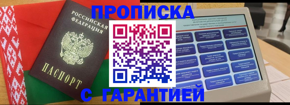 регистрация в Бородино