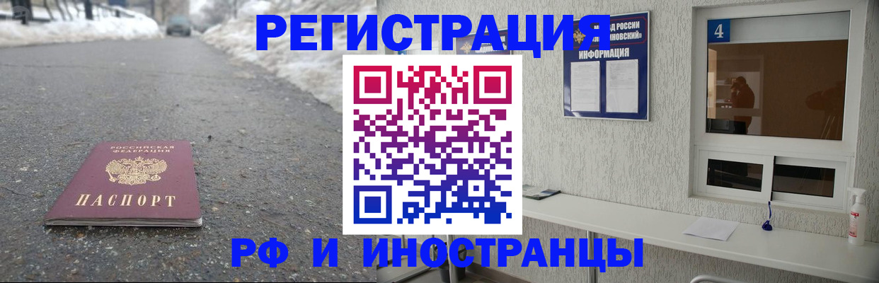 временная регистрация законно в Бородино