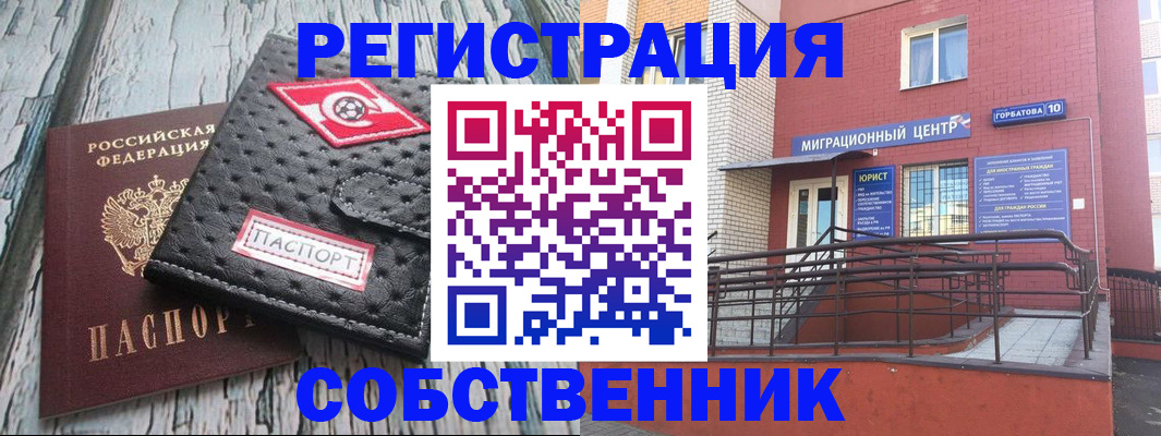 прописка поиск в Бородино